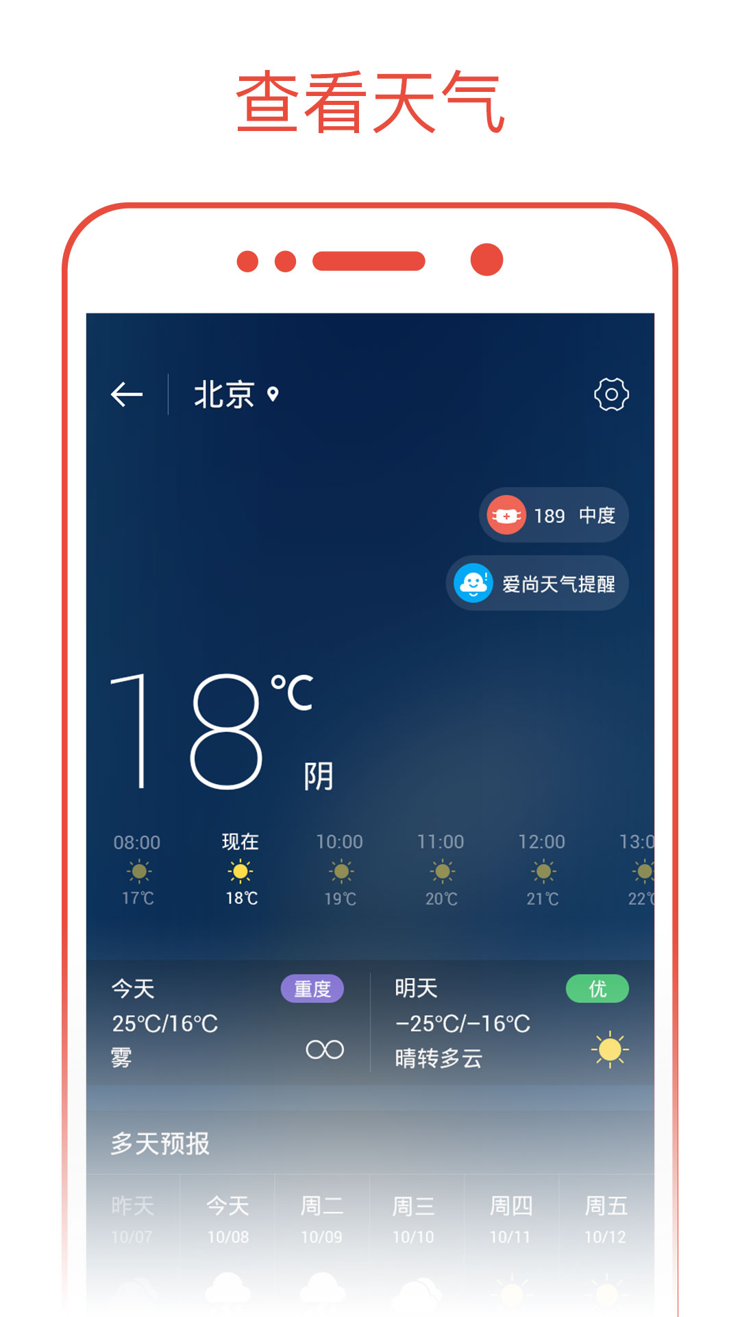 截圖3