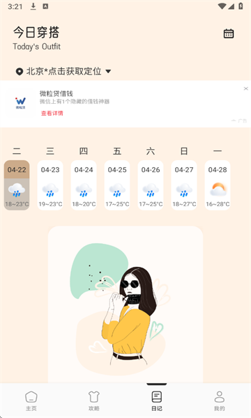 截圖4