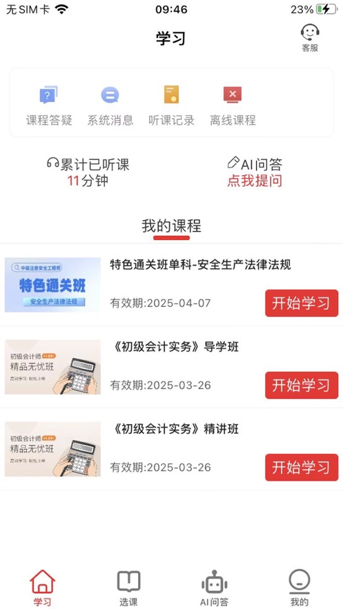 截圖4
