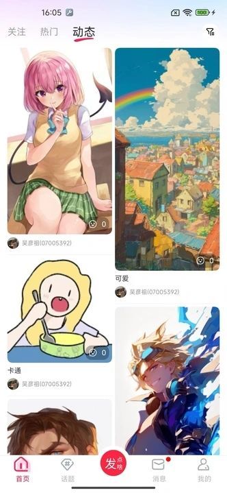 截圖2