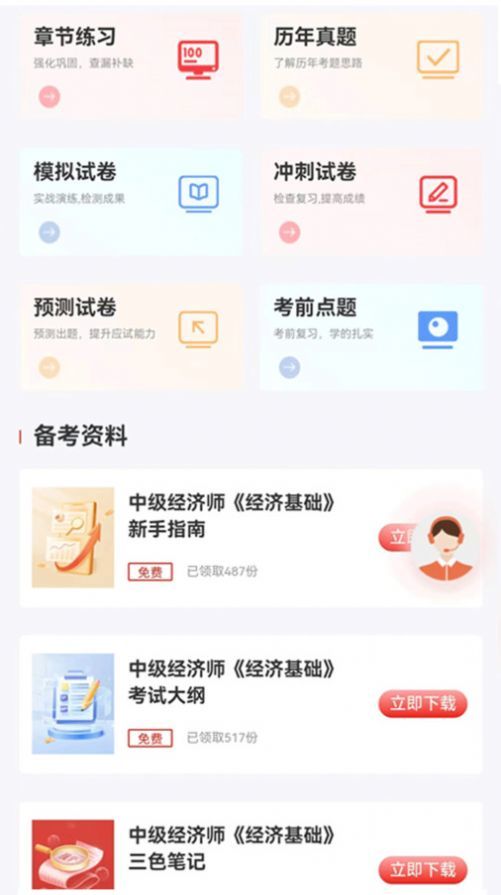 截圖1