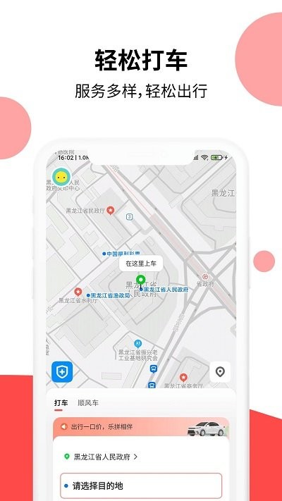截圖3