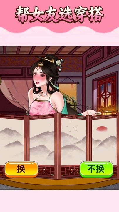 截圖2