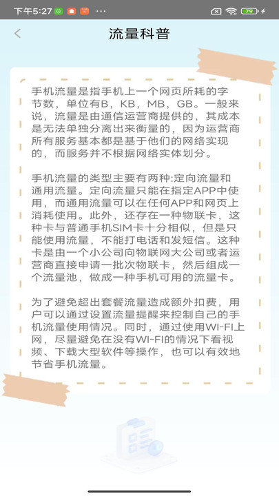 截圖1