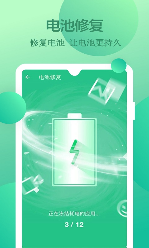 截圖3