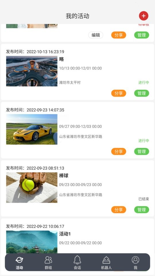 截圖3