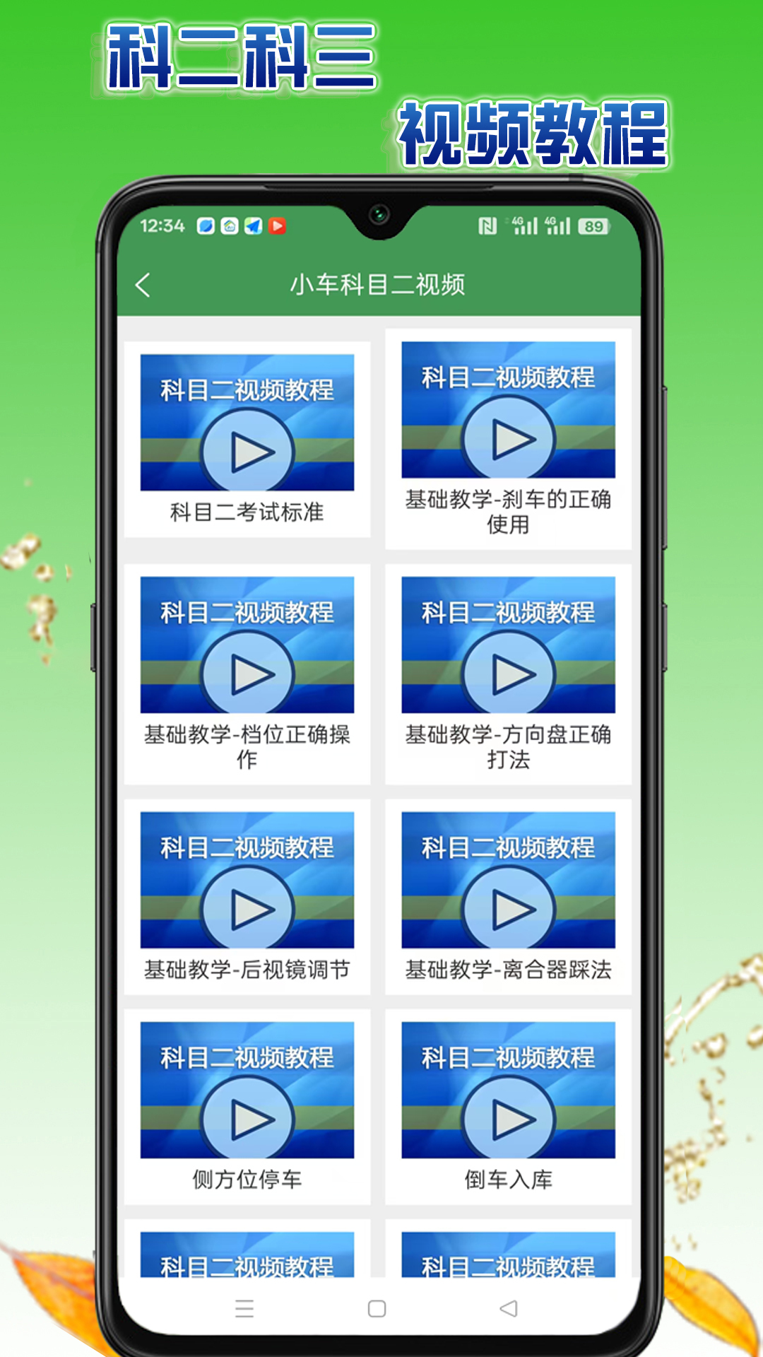 截圖3