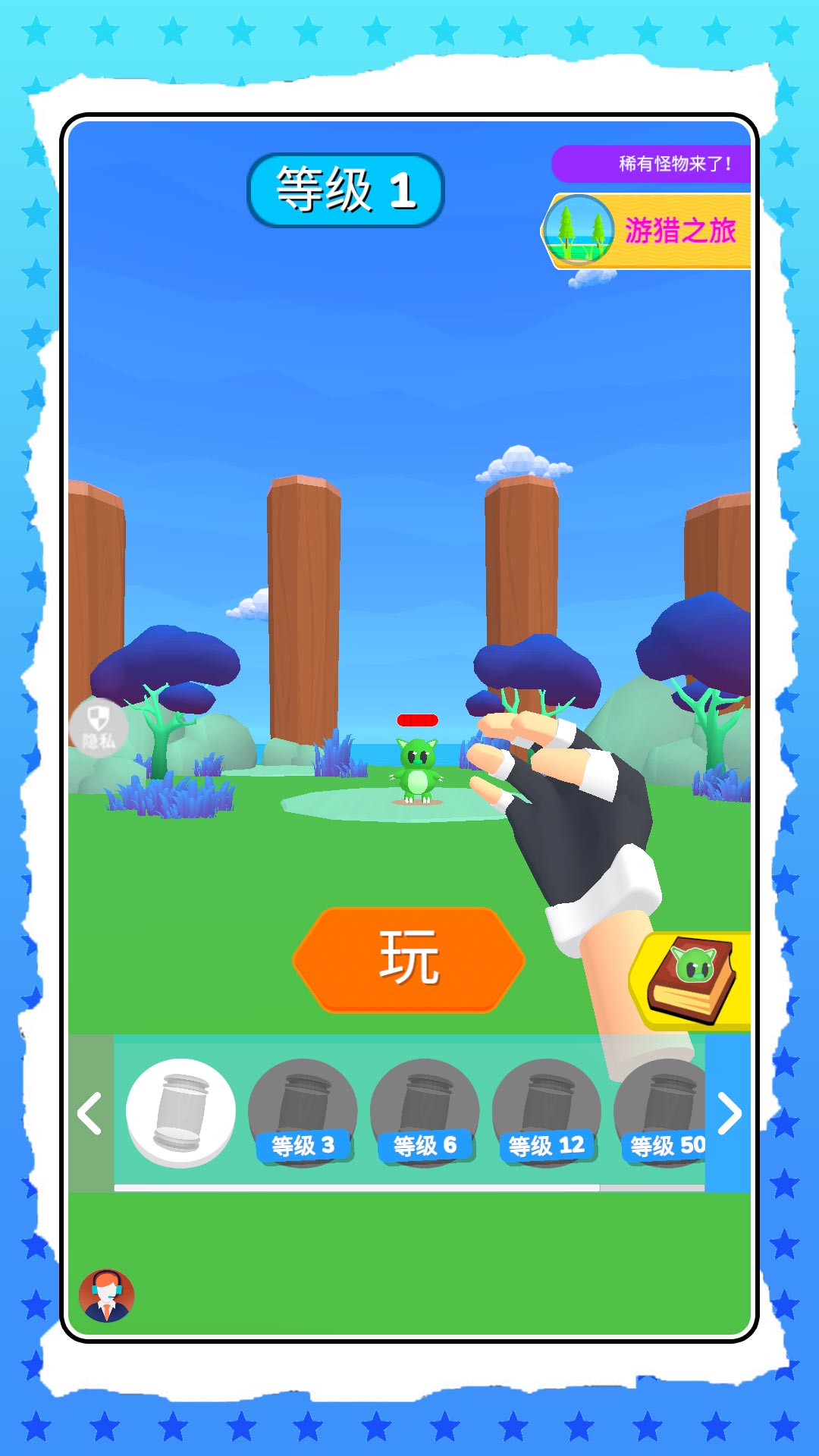 截圖3