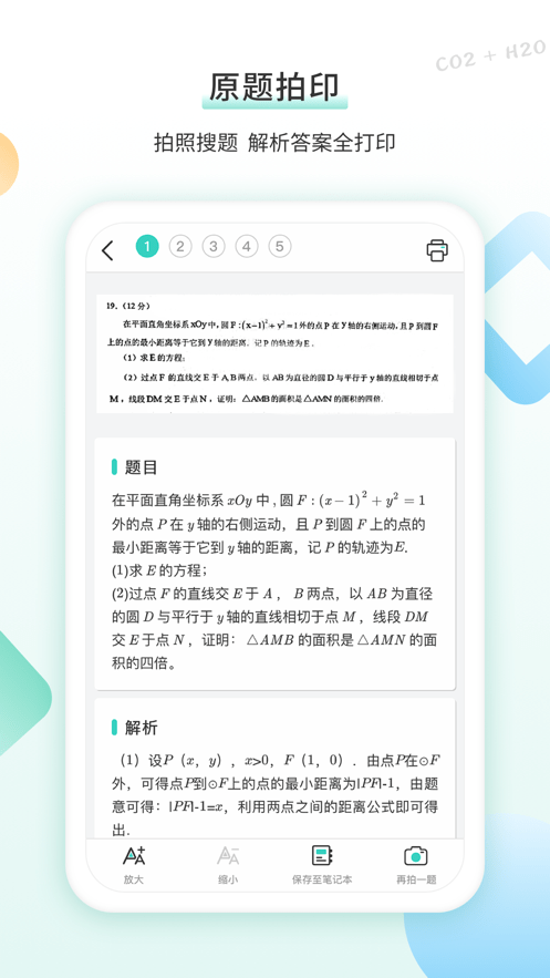 截圖4
