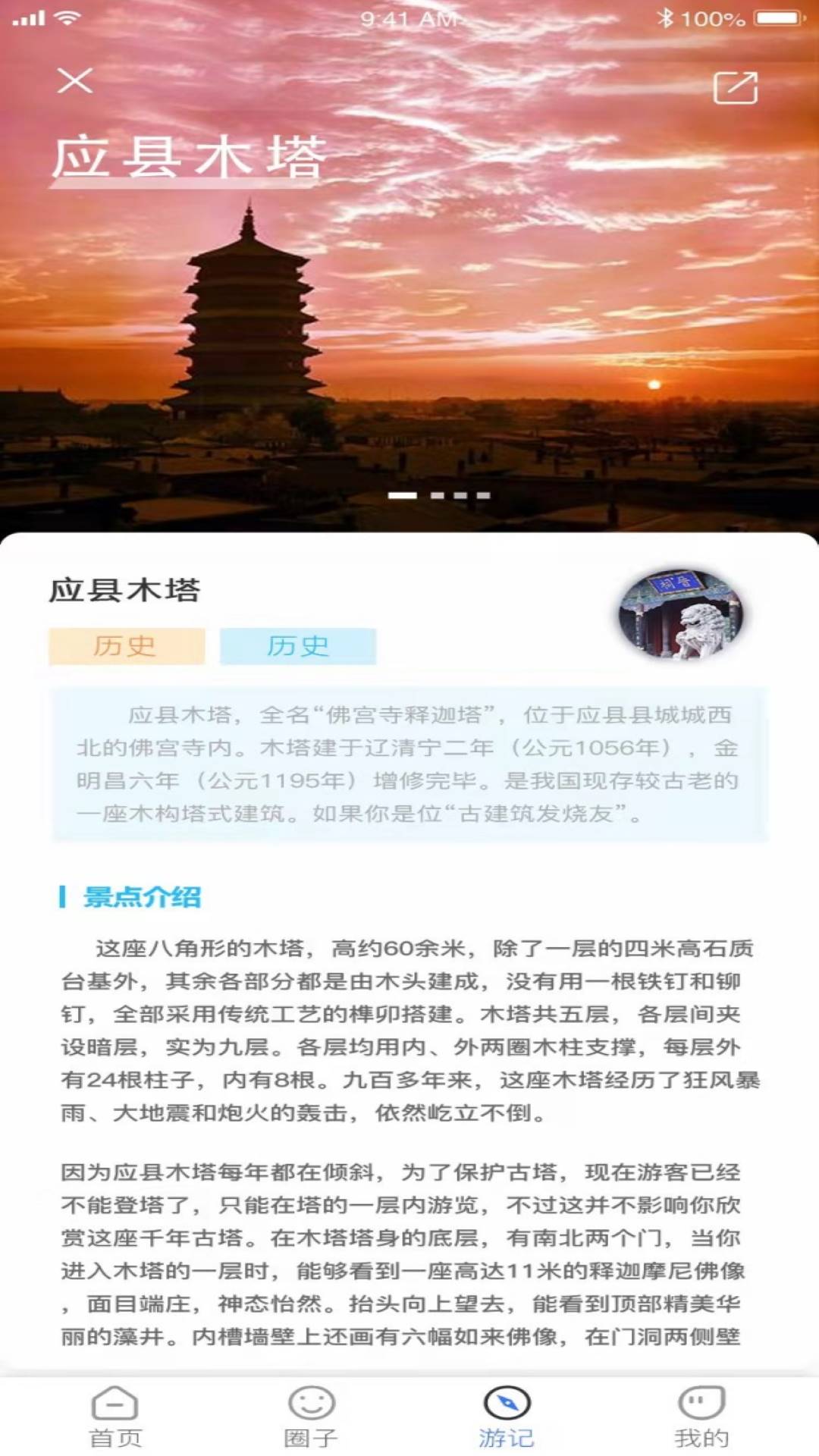 截圖2