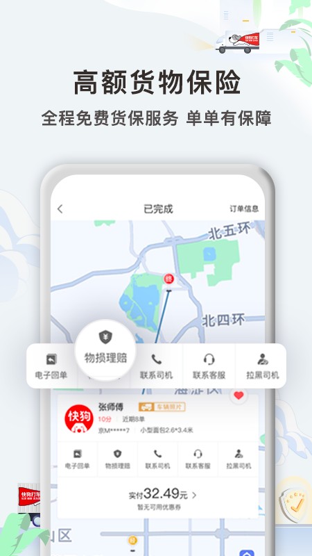 截圖1