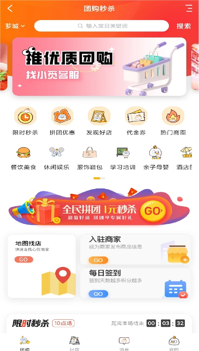 截圖3