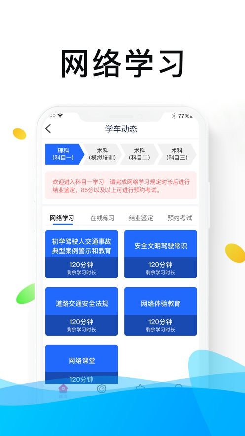 截圖4