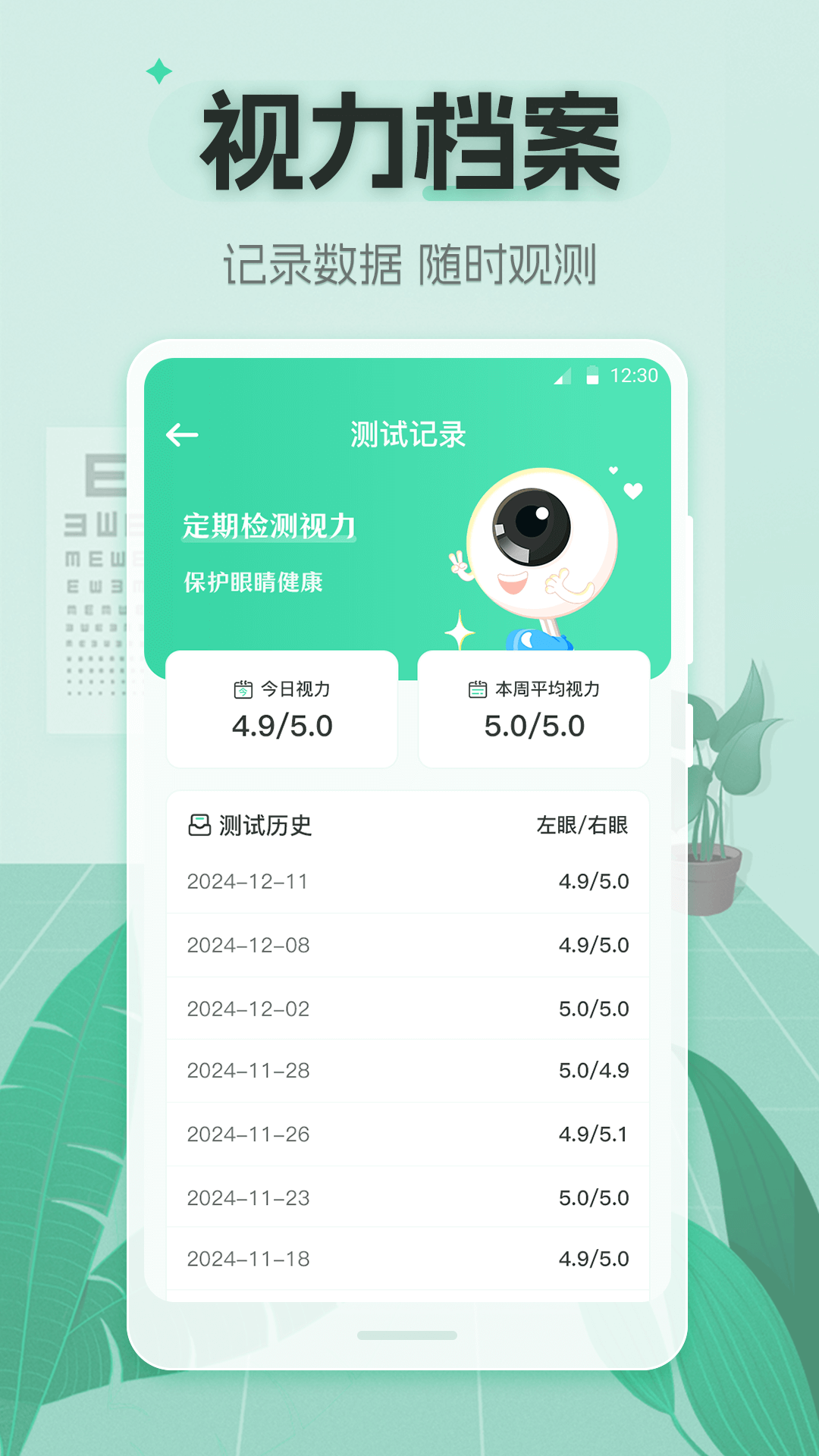 截圖2