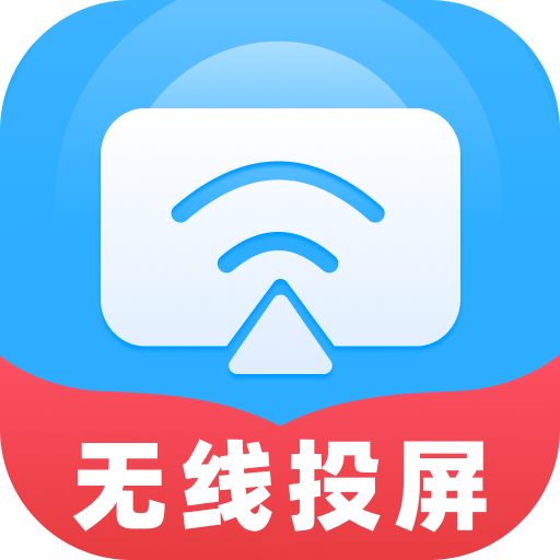 電視投屏管家app圖標(biāo)