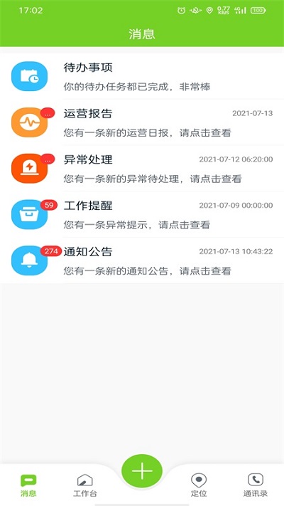 截圖1