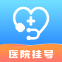 醫(yī)院掛號快捷通app