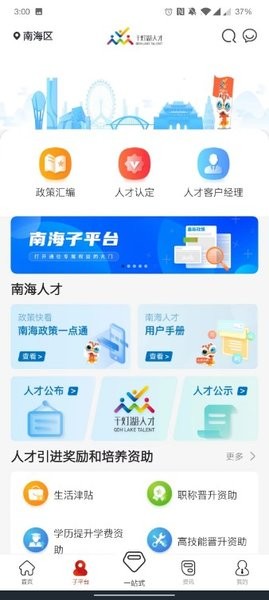 截圖3