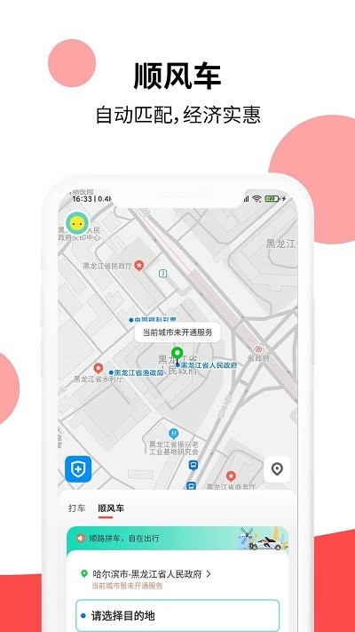 截圖2