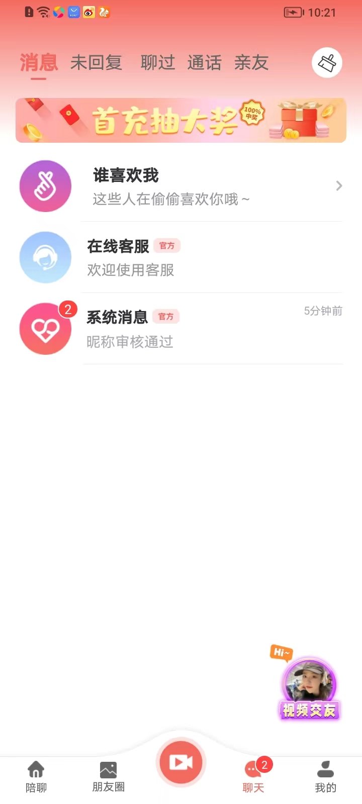 截圖2