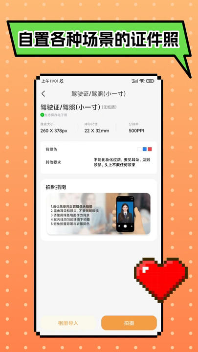 截圖2