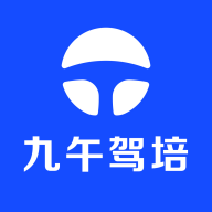 九午駕培app