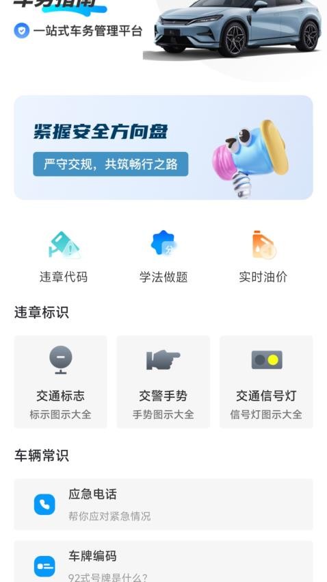 截圖3
