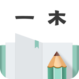 一木記賬app
