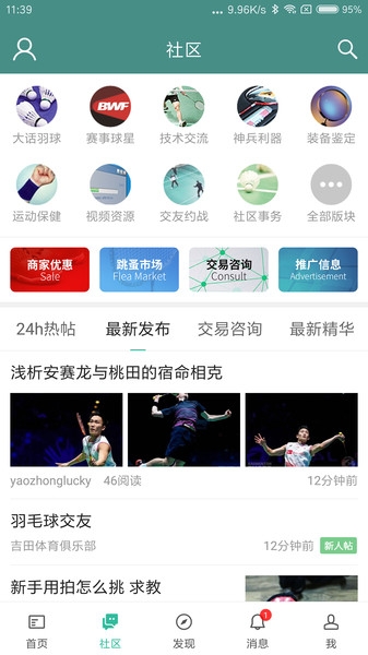 截圖4