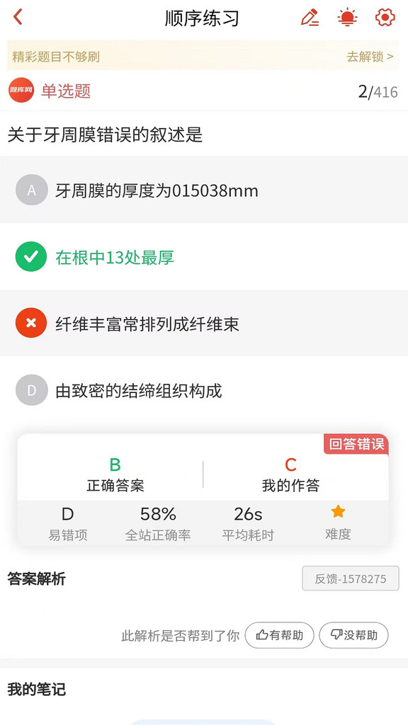 截圖2