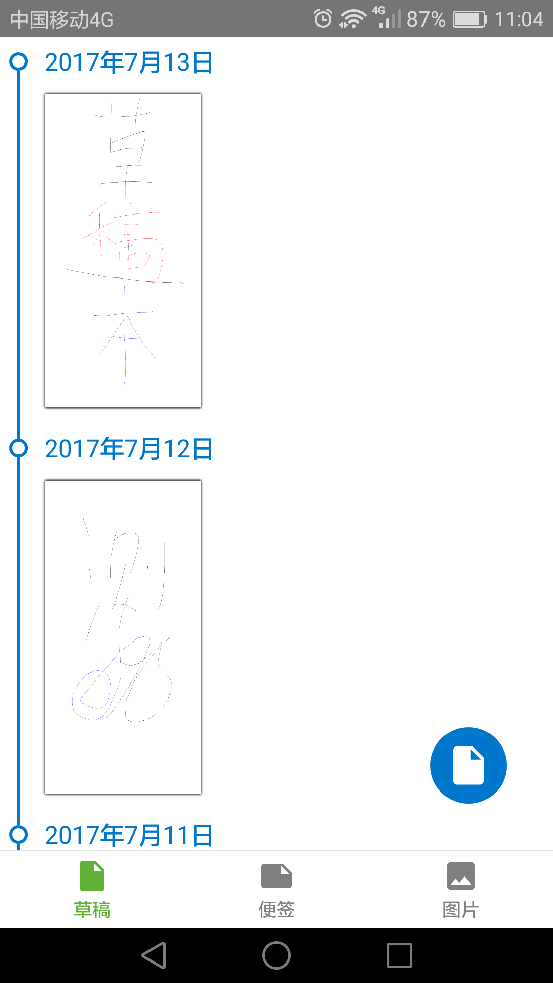 截圖3