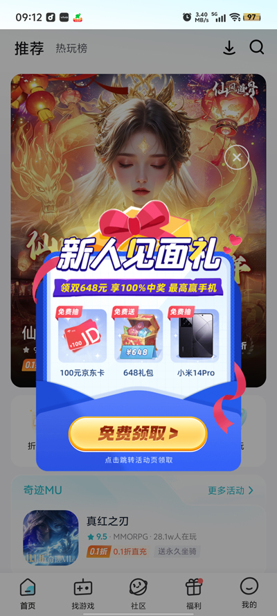 截圖4