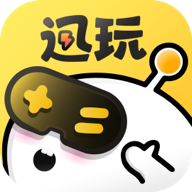 迅玩云游戲APP