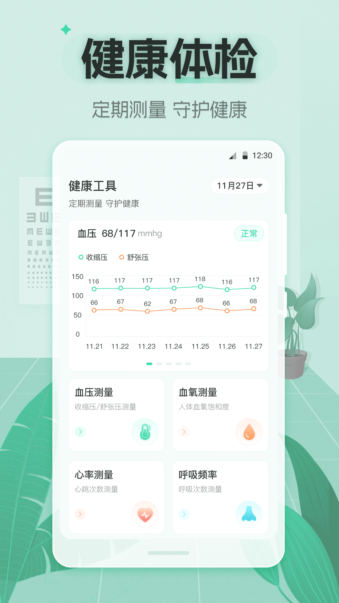 截圖3