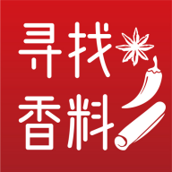尋找香料軟件