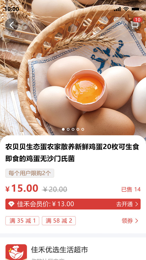 截圖3