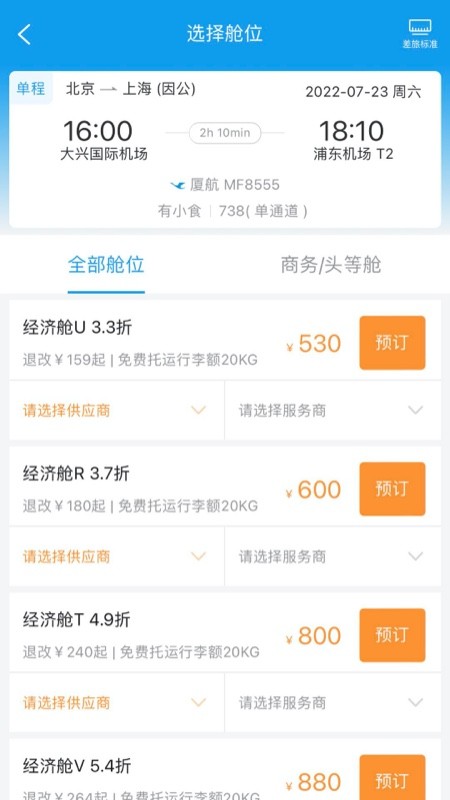截圖2