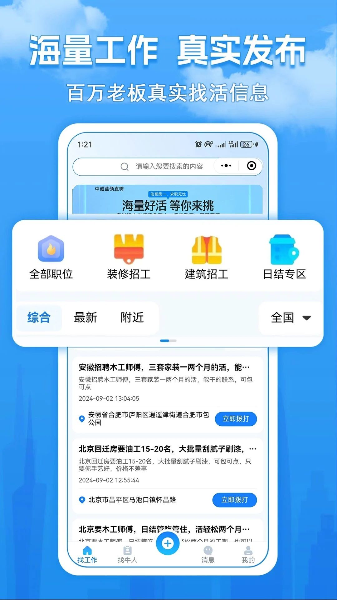 截圖2