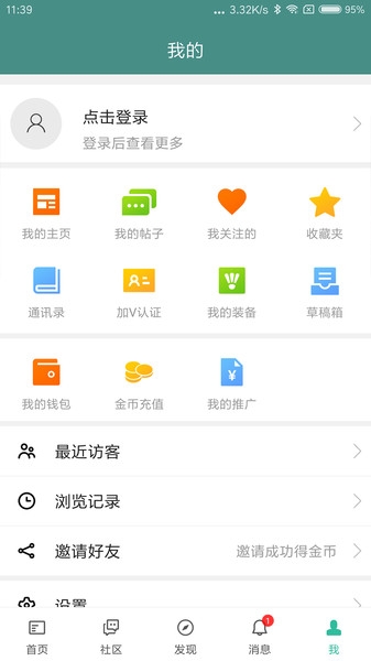 截圖3