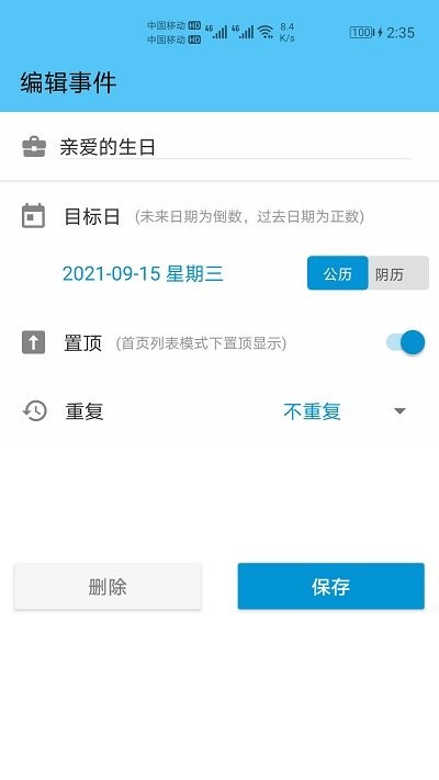 截圖3