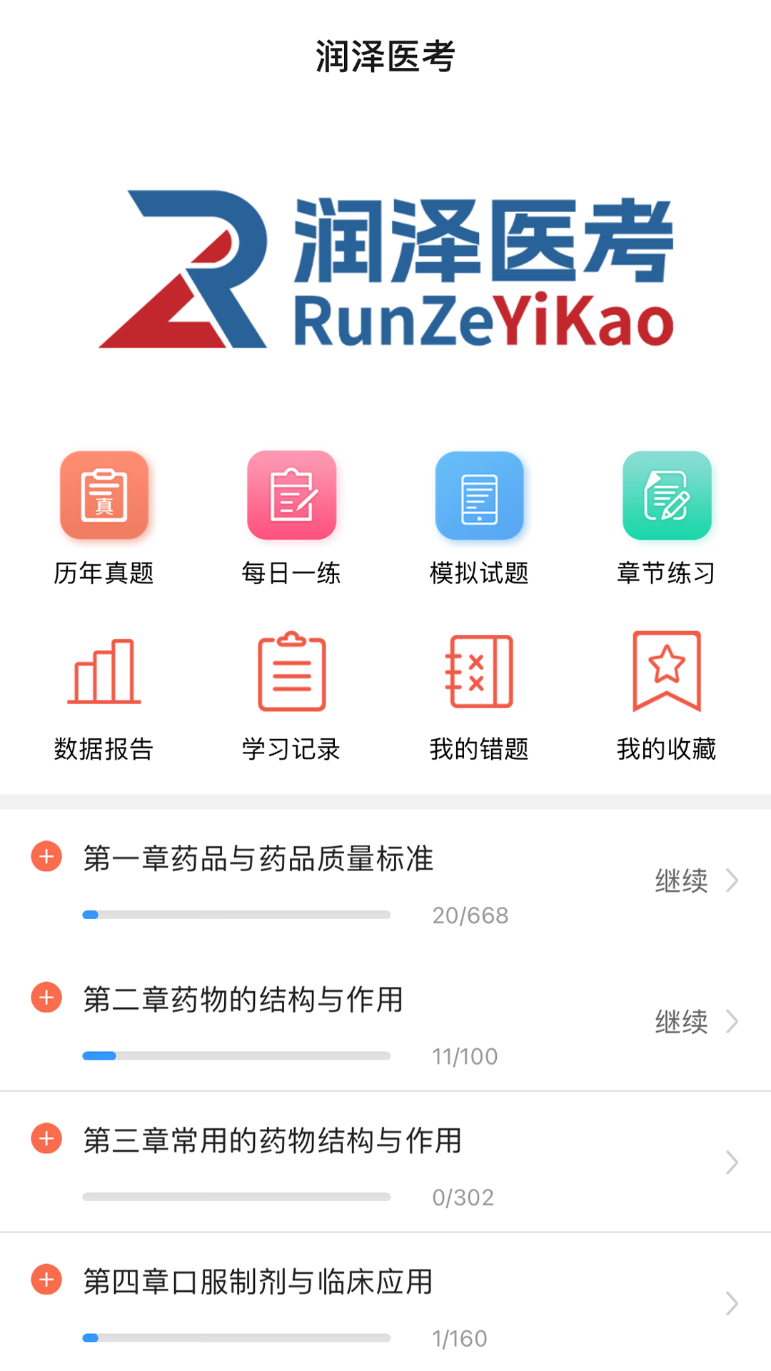 截圖2