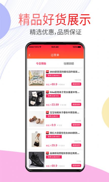 截圖3