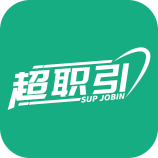 超職引軟件