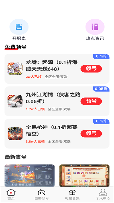 截圖2