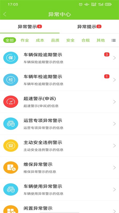 截圖3