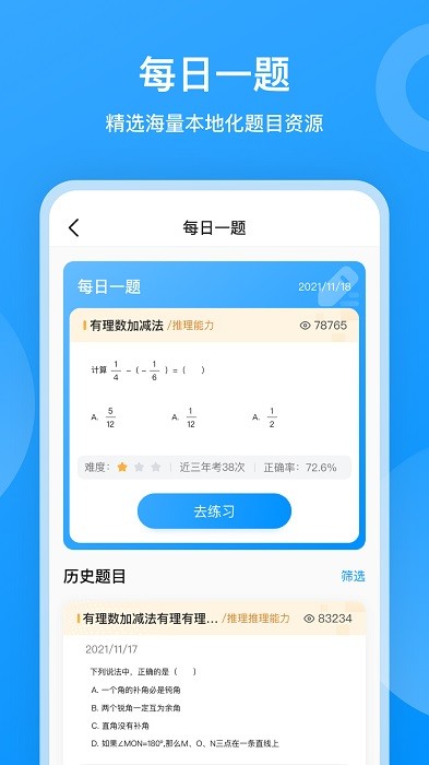 截圖2