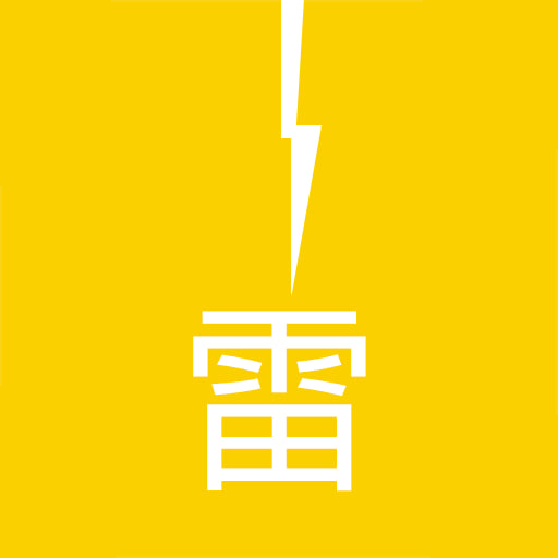 雷阳速软件