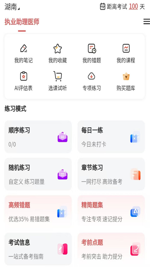 截圖1