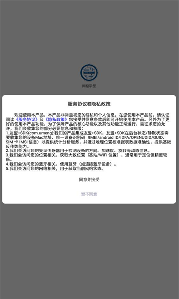 截圖4