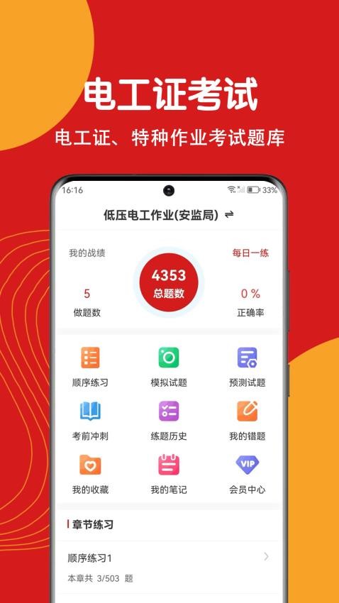 截圖4